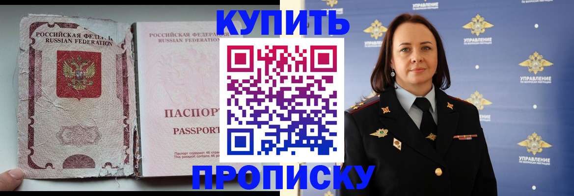 миграционный учет в Ангарске