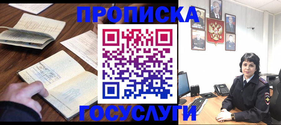 временная регистрация поиск в Ангарске